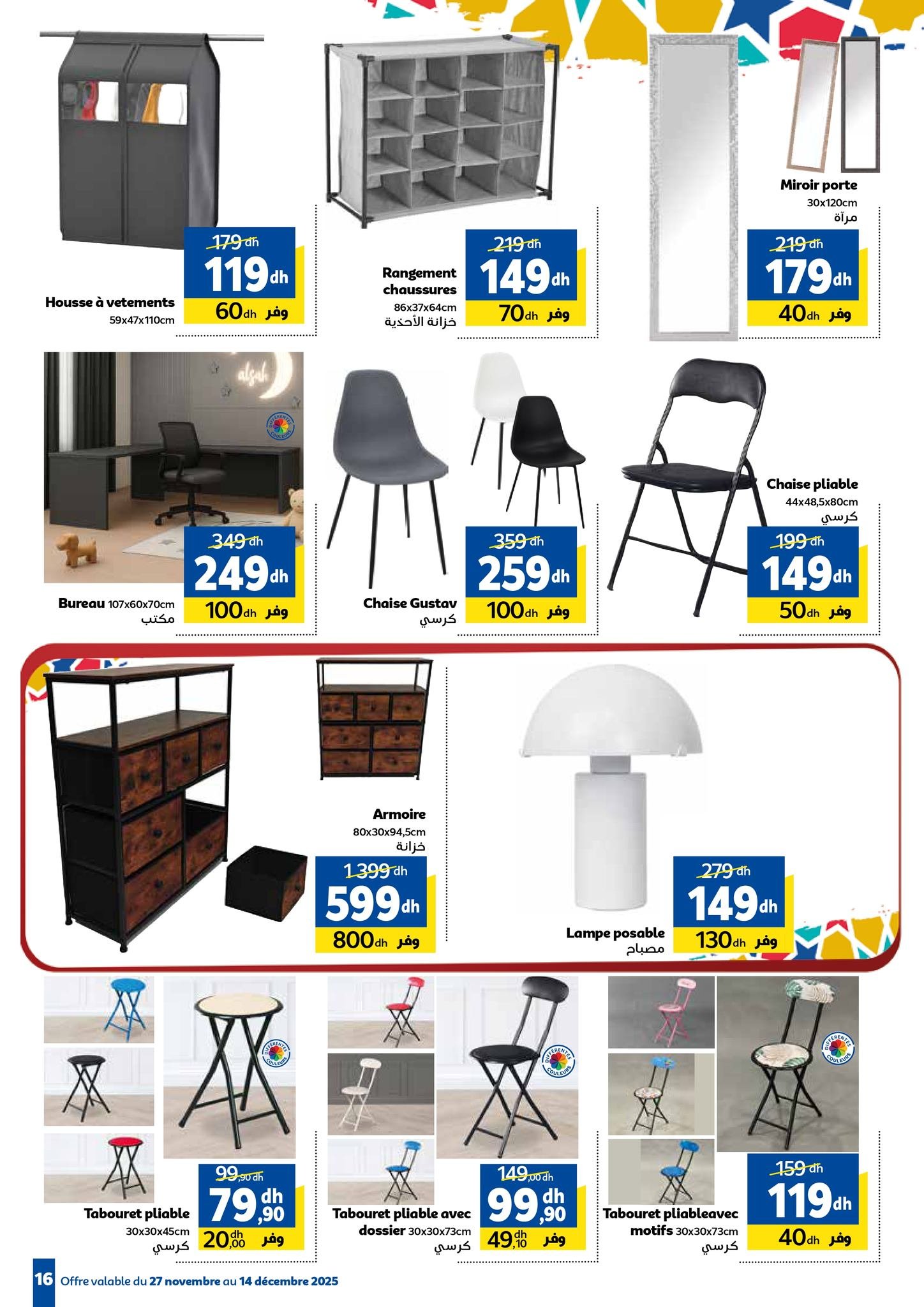 Catalogue Marjane du 27 novembre au 14 décembre 2025